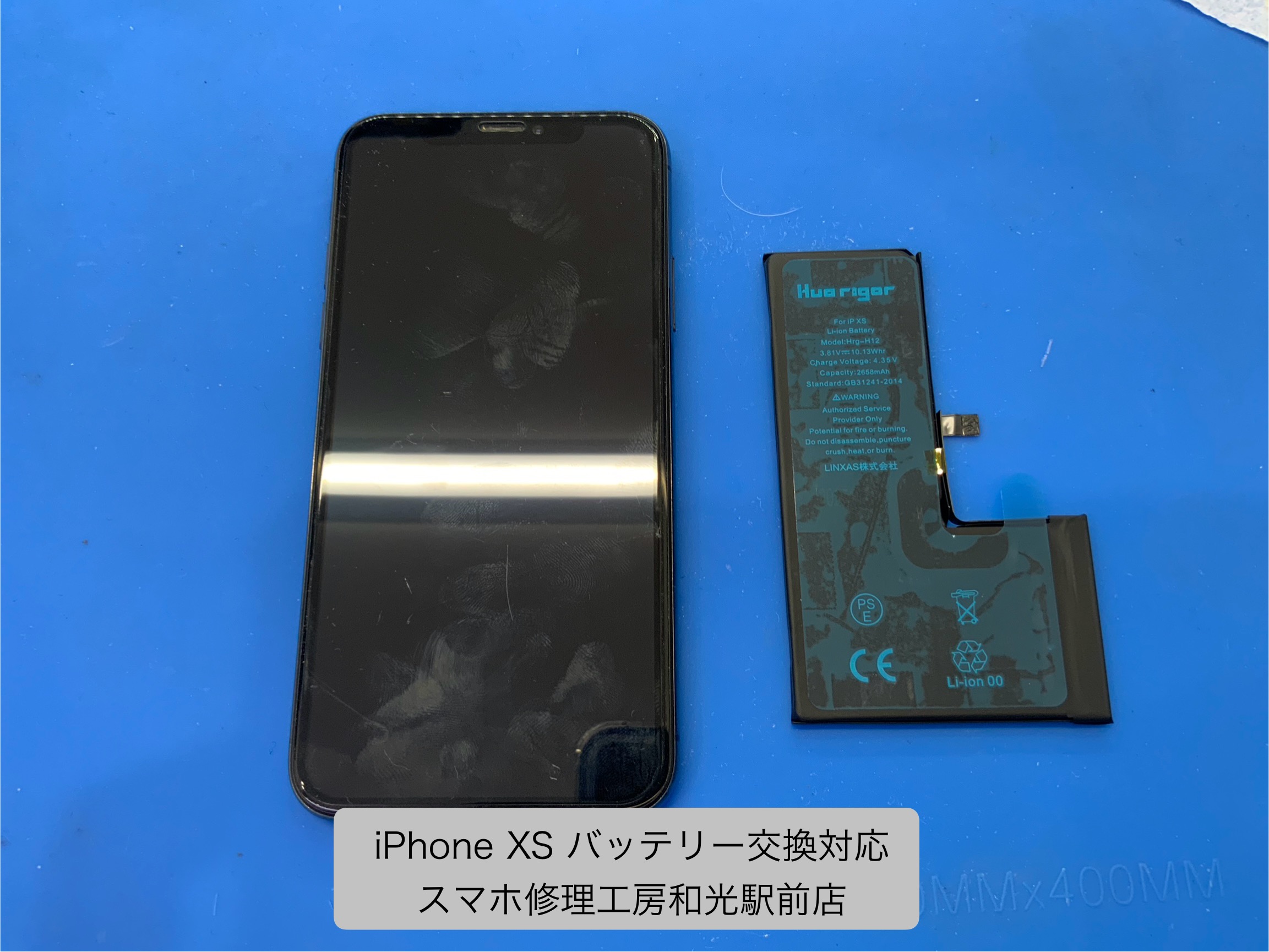 iPhoneXS バッテリー持ちが悪くなったので、交換対応を承りました - スマホ修理工房和光駅前店 -